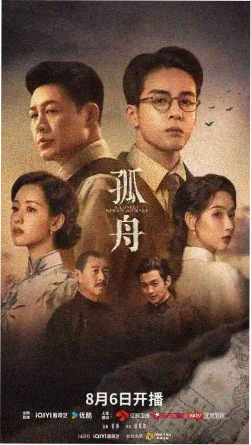 欧美日韩国产高清科幻剧第七轨道海报